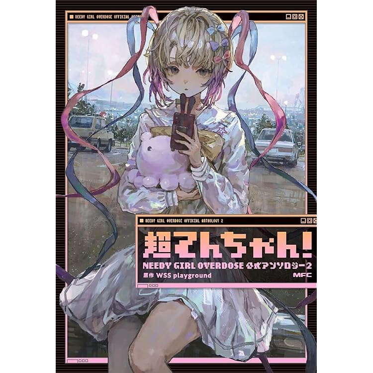 「NEEDY GIRL OVERDOSE」INTERNET YAMERO/月虹蝶 Amazon.co.jp: 【Amazon.co.jp限定】「NEEDY GIRL OVERDOSE